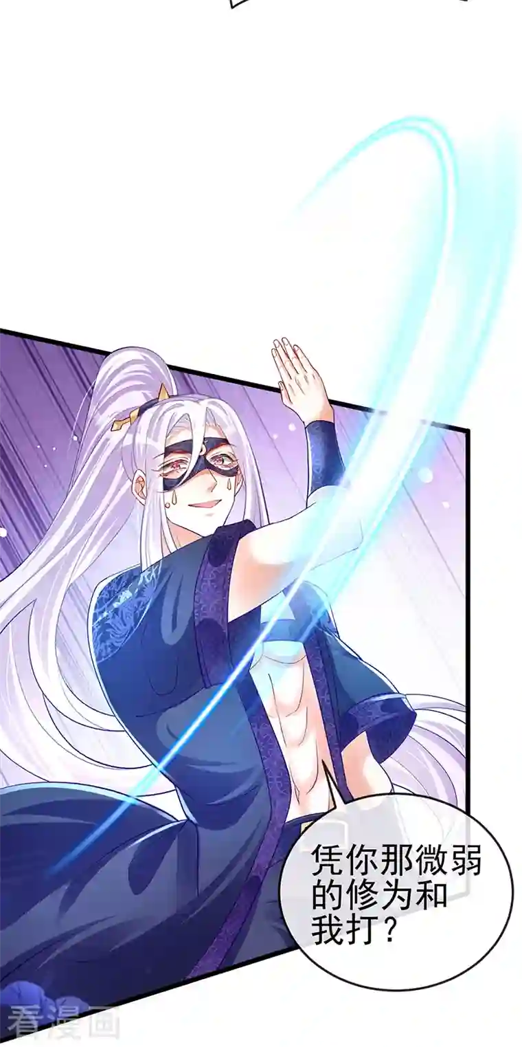 军火女凰第22话 收服九尾仙兽