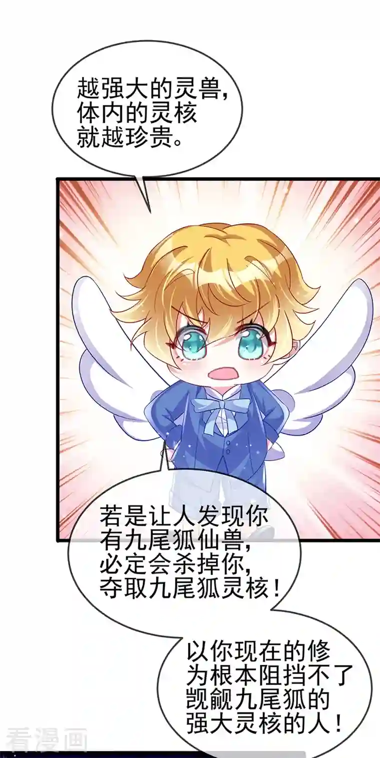 军火女凰第23话 神秘的雪国质子