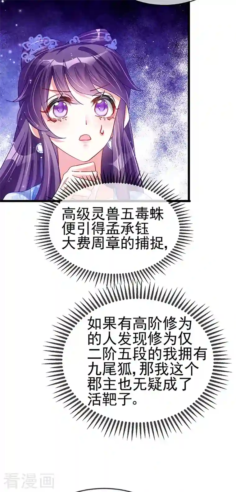 军火女凰第23话 神秘的雪国质子