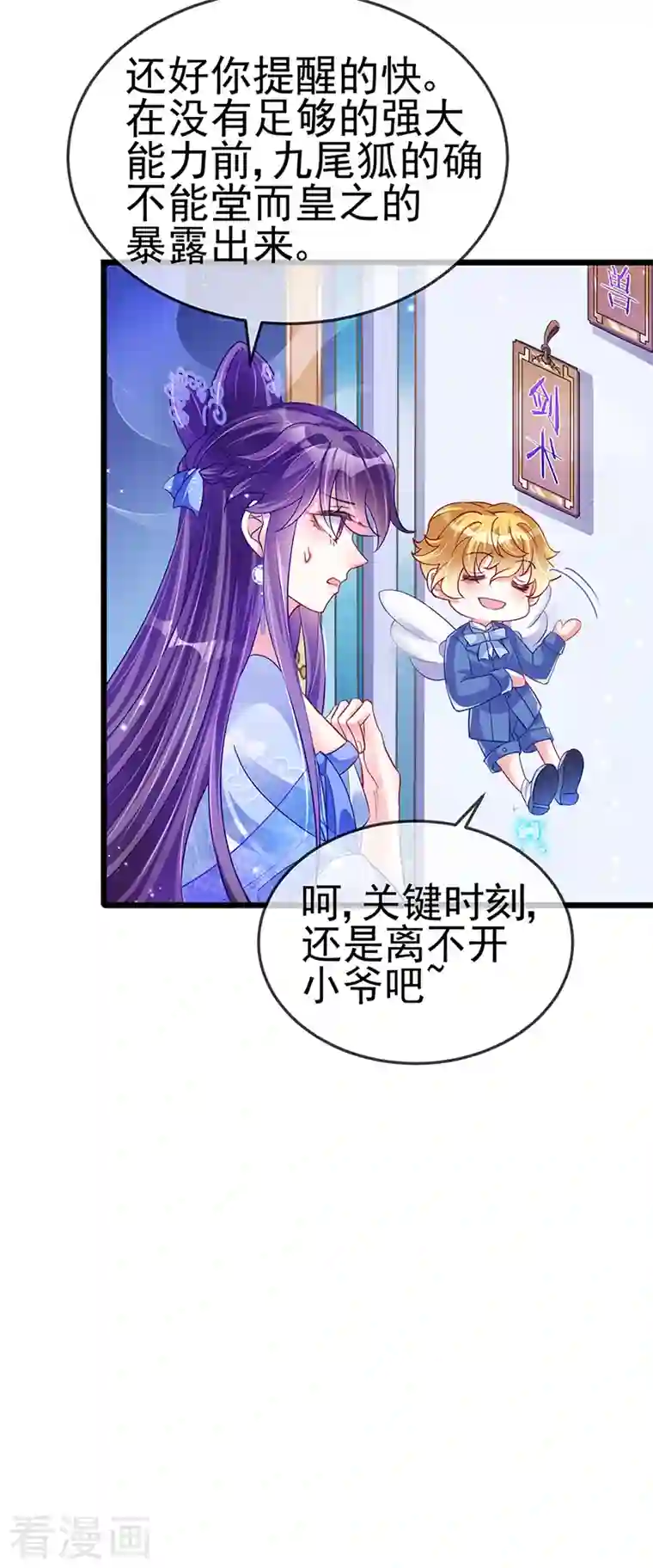 军火女凰第23话 神秘的雪国质子