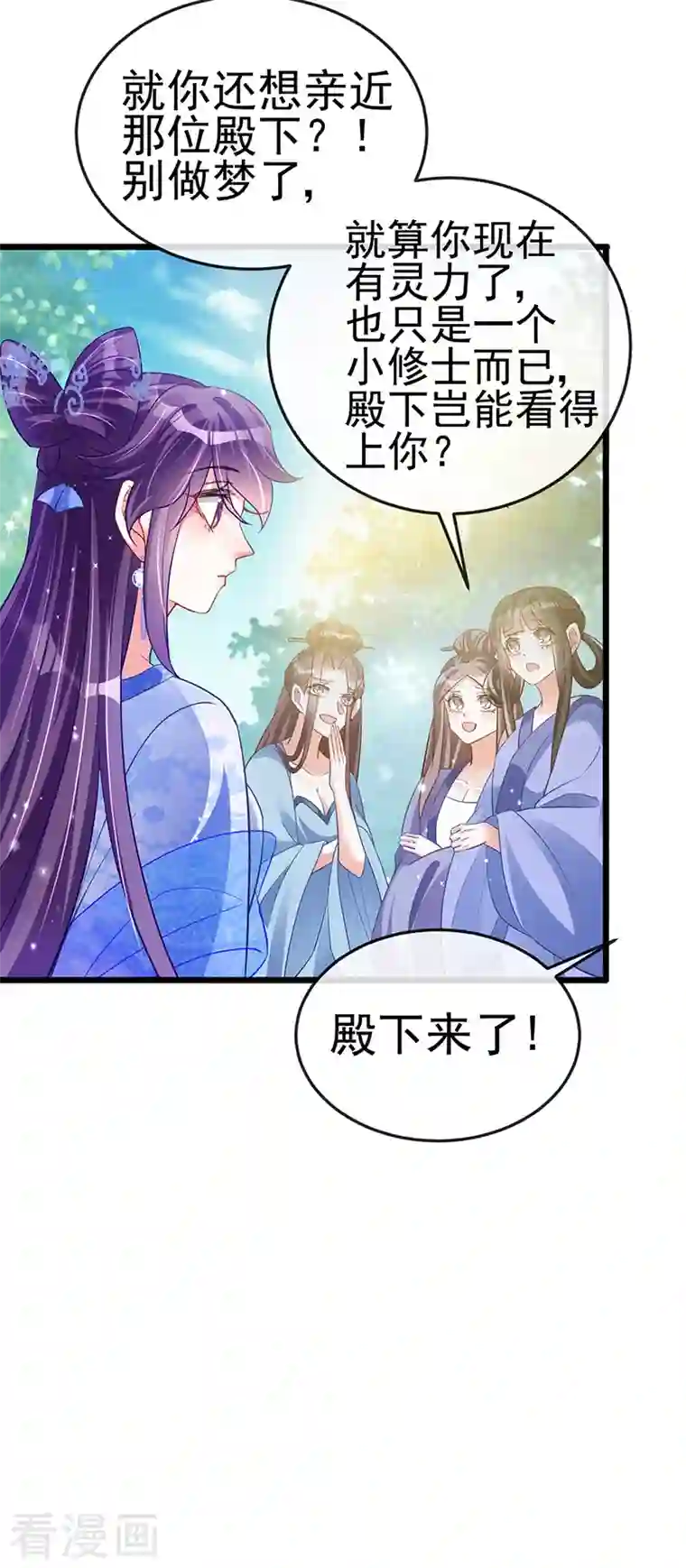 军火女凰第23话 神秘的雪国质子