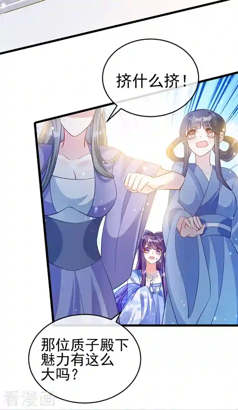 军火女凰第23话 神秘的雪国质子