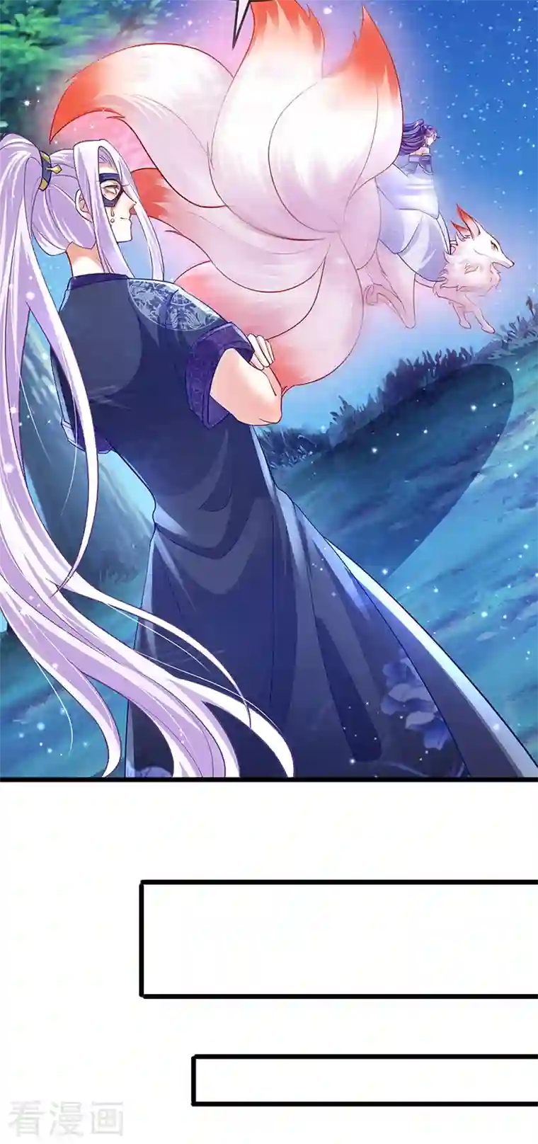 军火女凰第23话 神秘的雪国质子