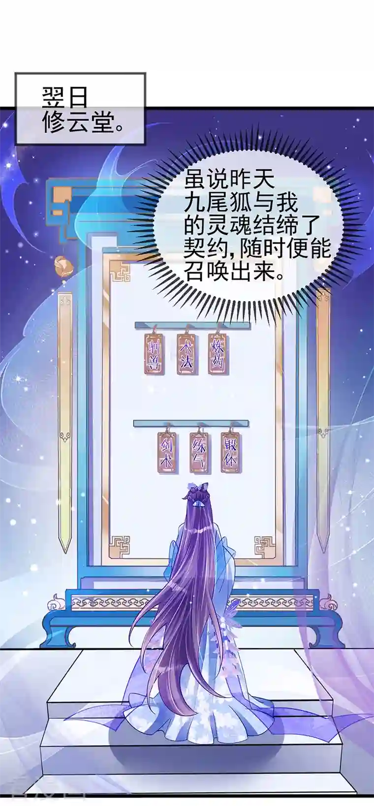 军火女凰第23话 神秘的雪国质子