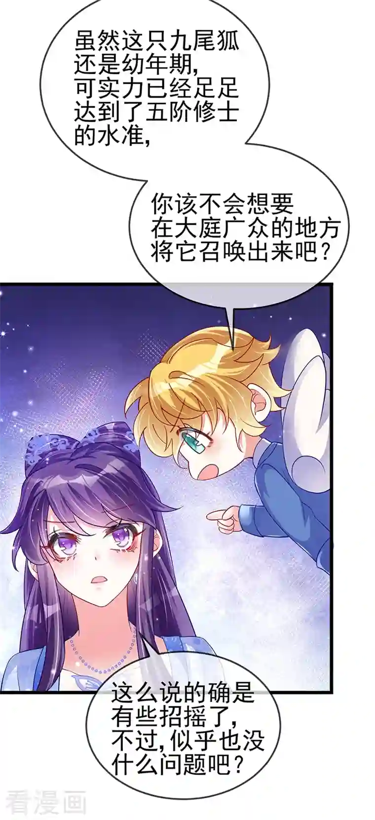 军火女凰第23话 神秘的雪国质子