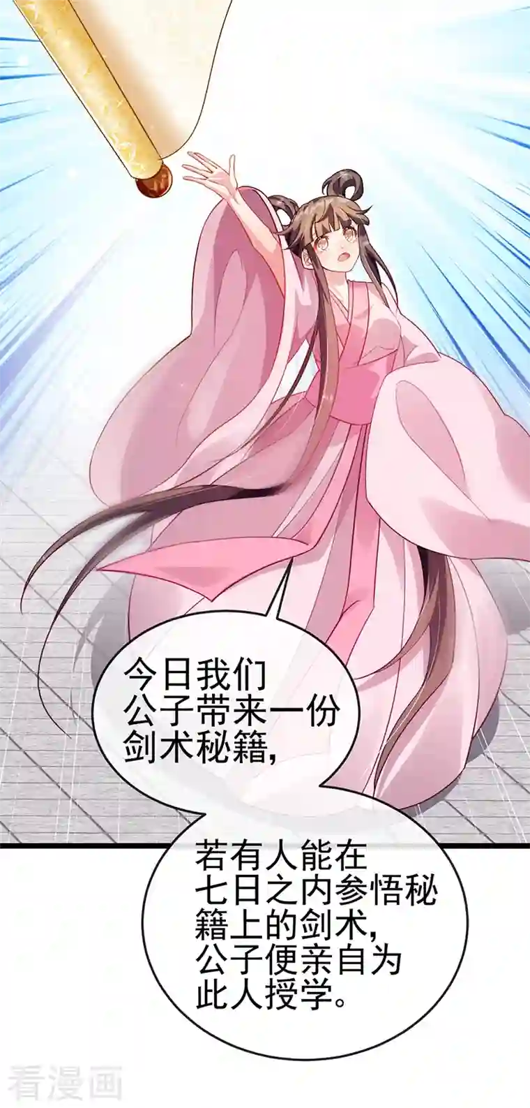 军火女凰第24话 蓝颜祸水