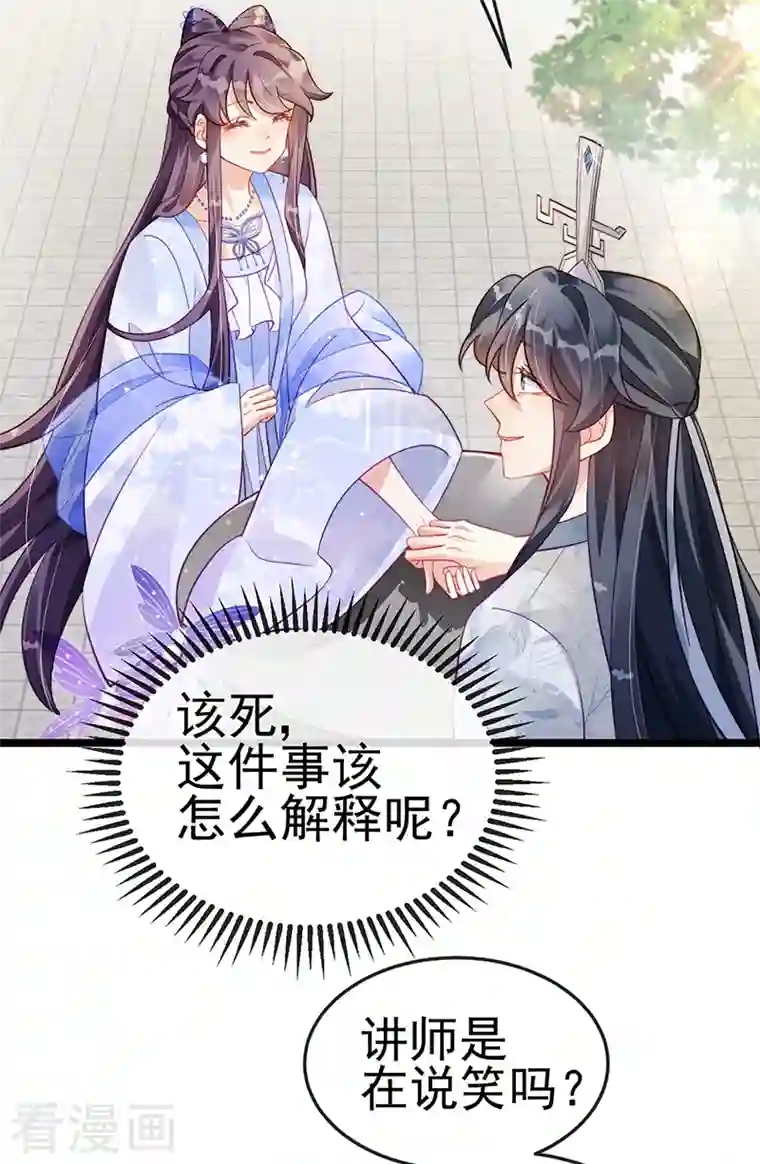 军火女凰第24话 蓝颜祸水