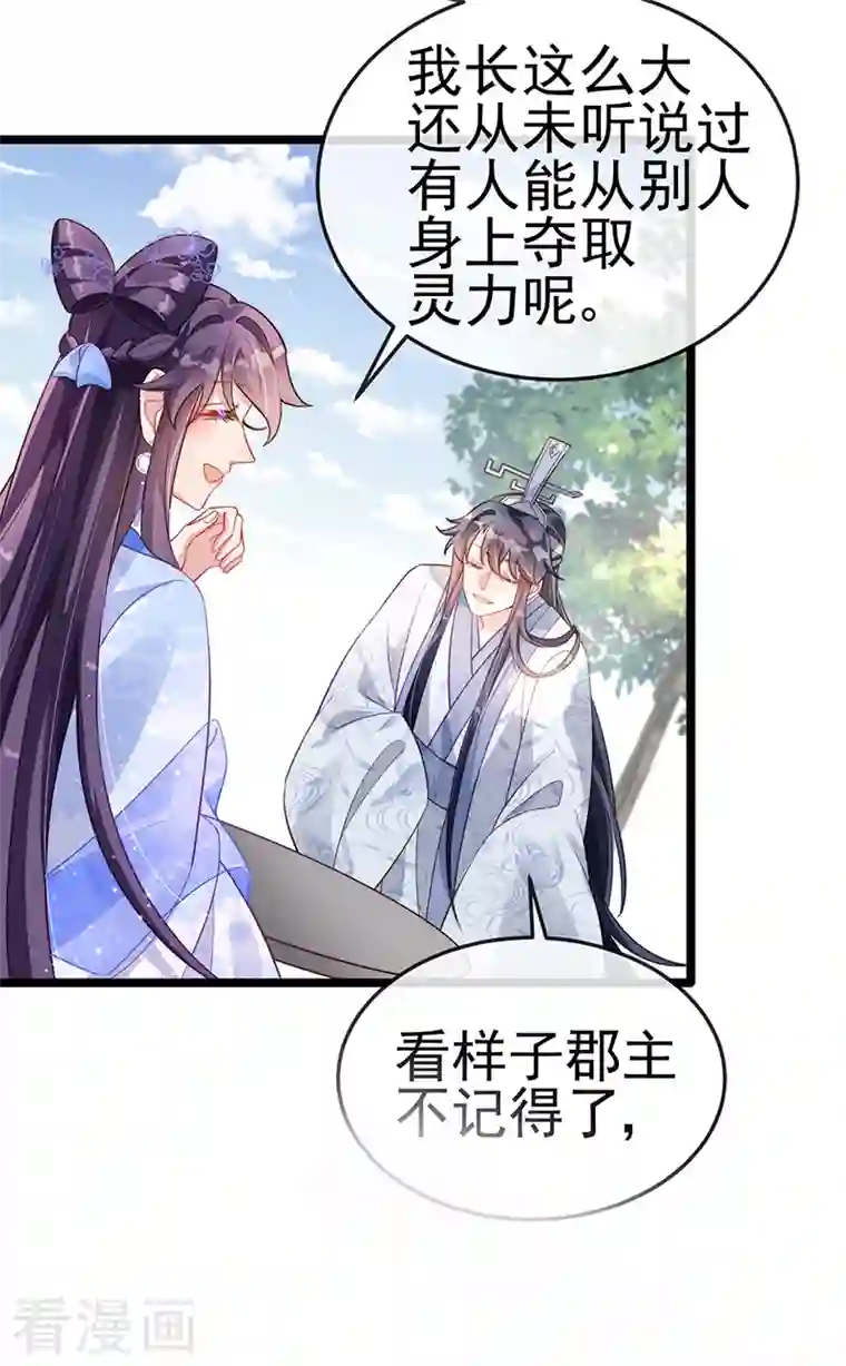 军火女凰第24话 蓝颜祸水