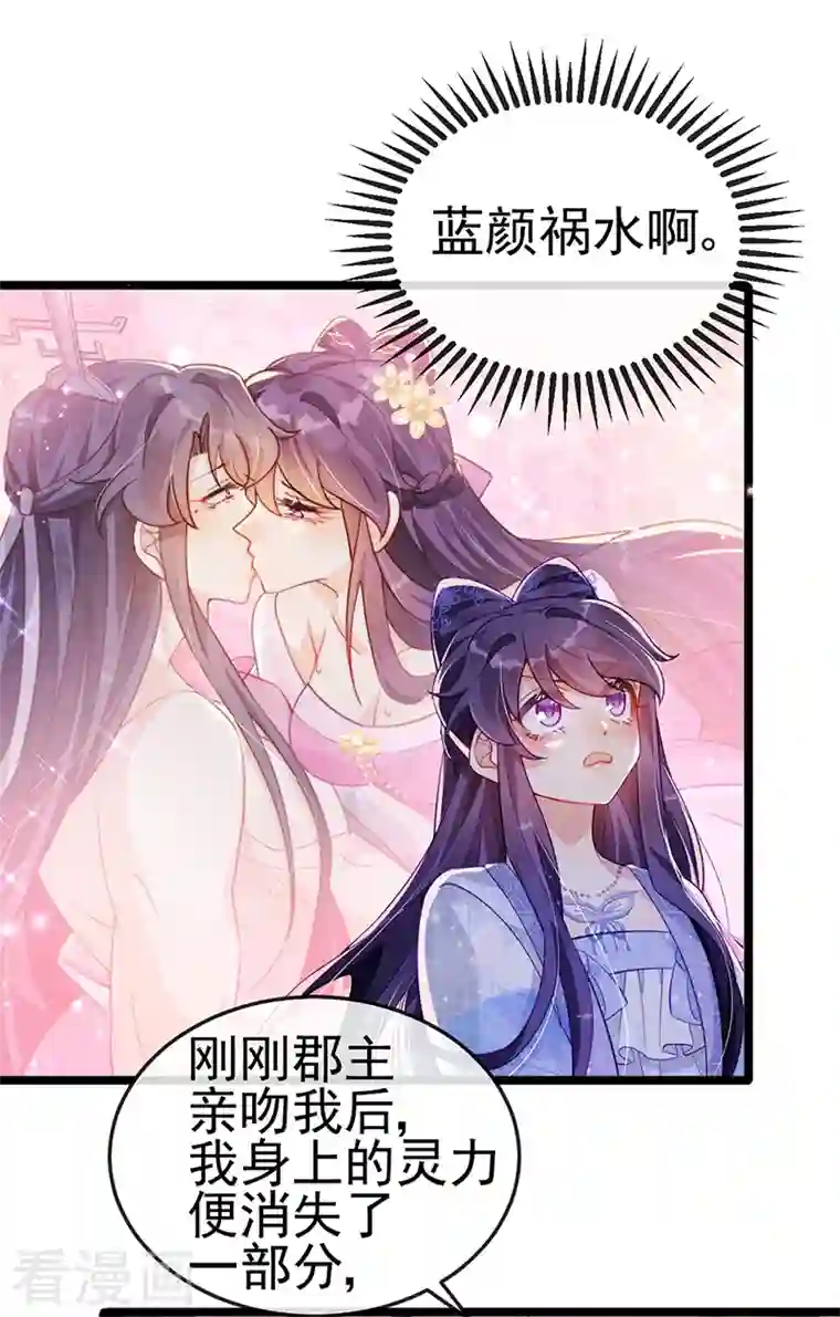 军火女凰第24话 蓝颜祸水