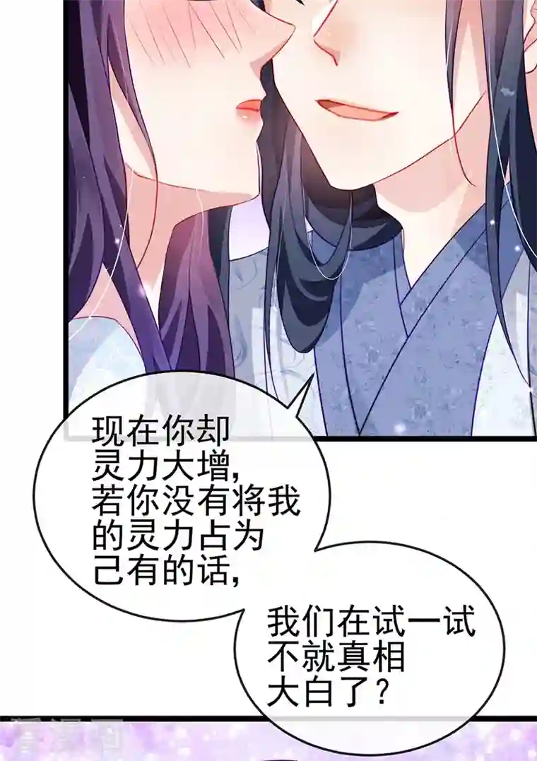 军火女凰第24话 蓝颜祸水