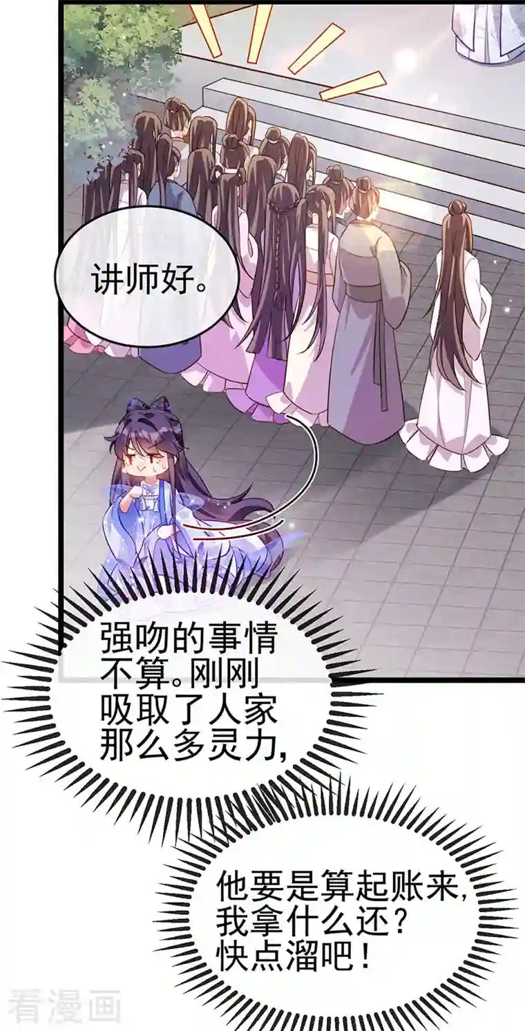 军火女凰第24话 蓝颜祸水