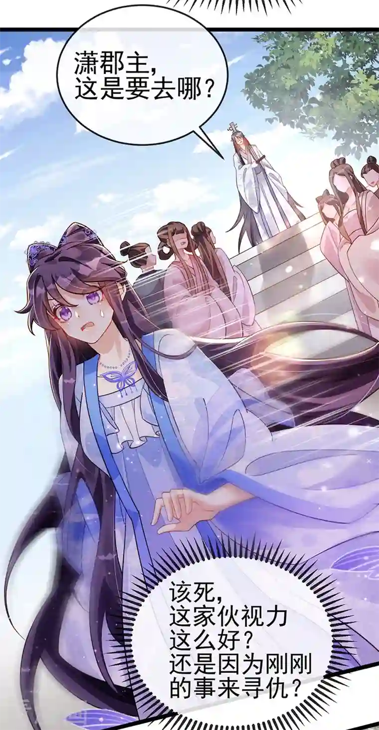 军火女凰第24话 蓝颜祸水