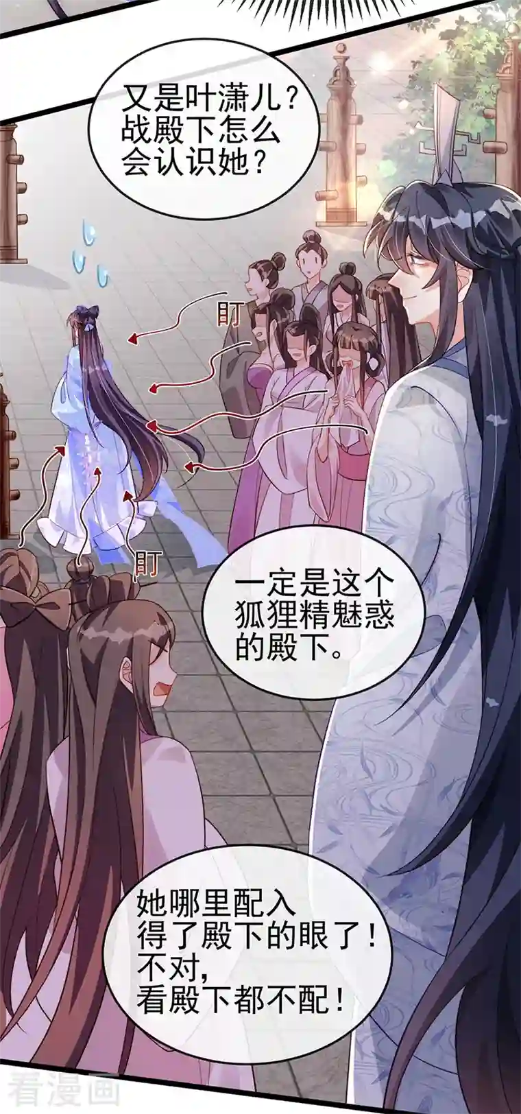 军火女凰第24话 蓝颜祸水