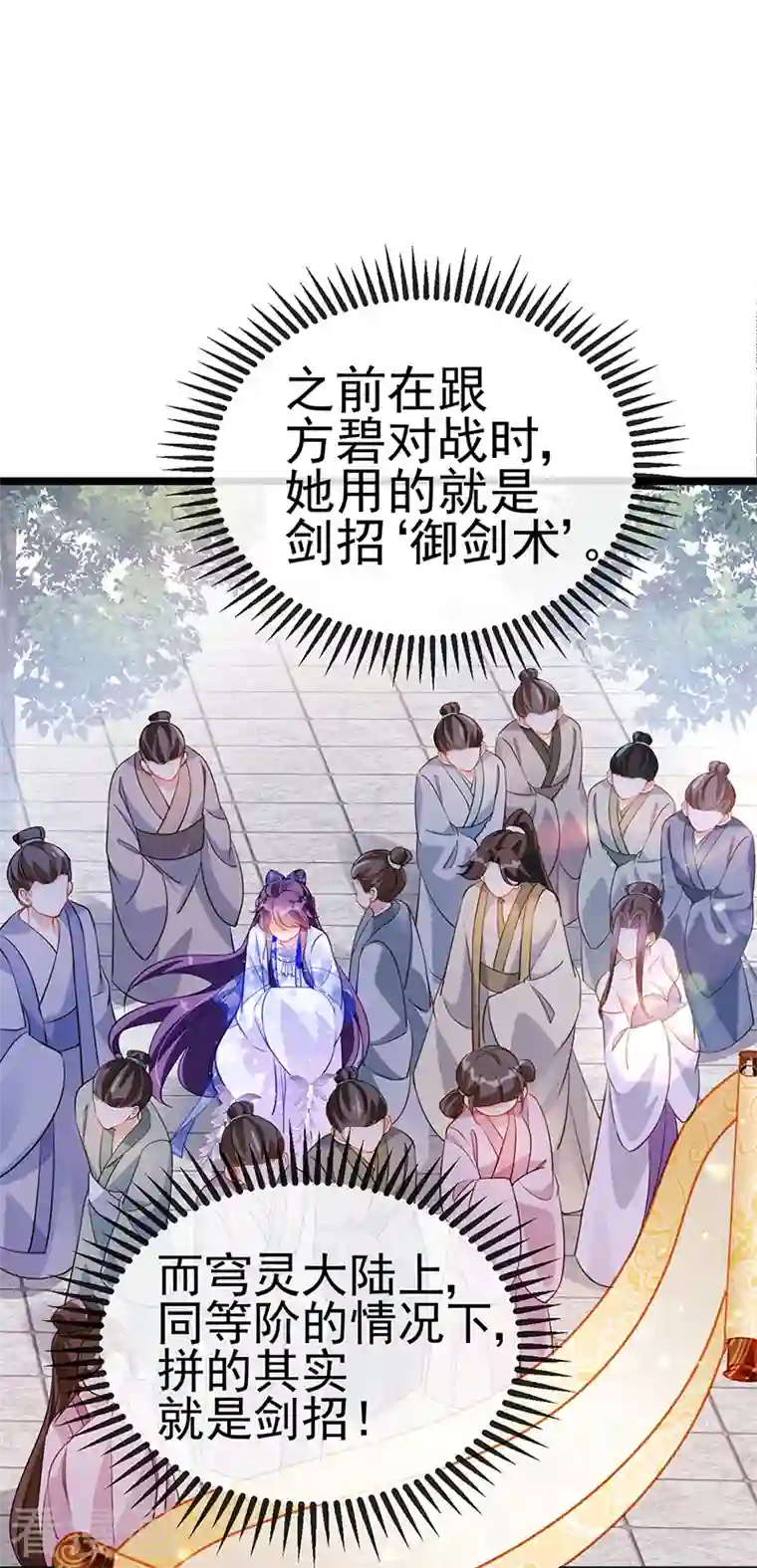 军火女凰第25话 风月斩