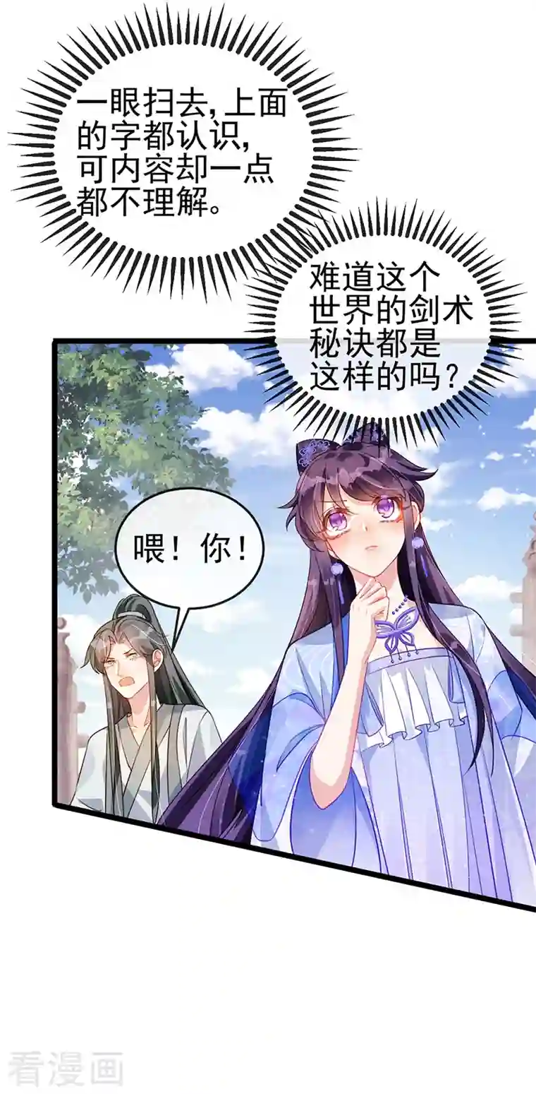 军火女凰第25话 风月斩