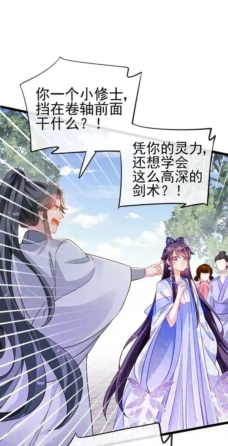 军火女凰第25话 风月斩