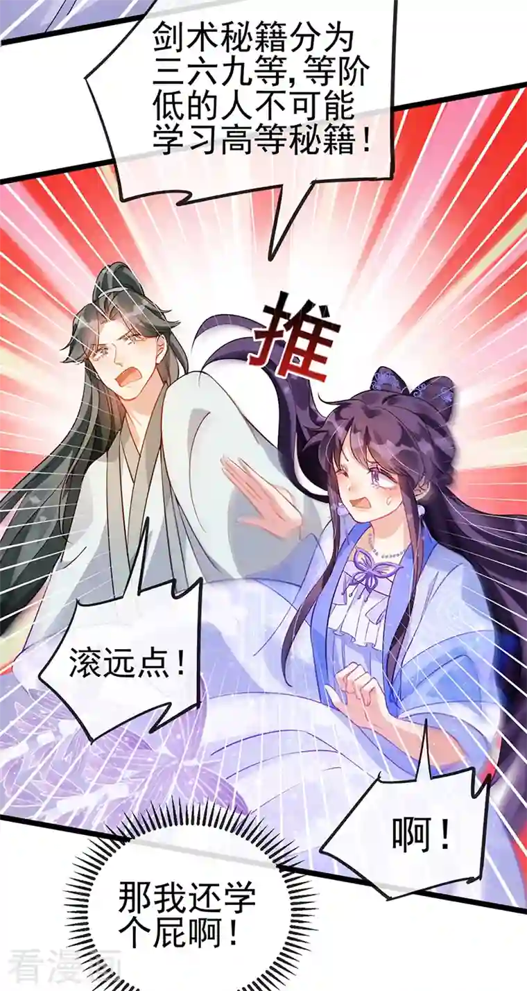 军火女凰第25话 风月斩