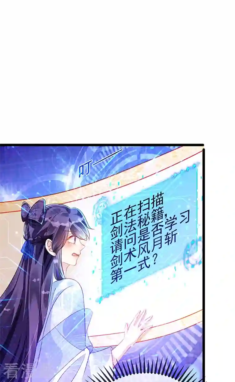 军火女凰第25话 风月斩