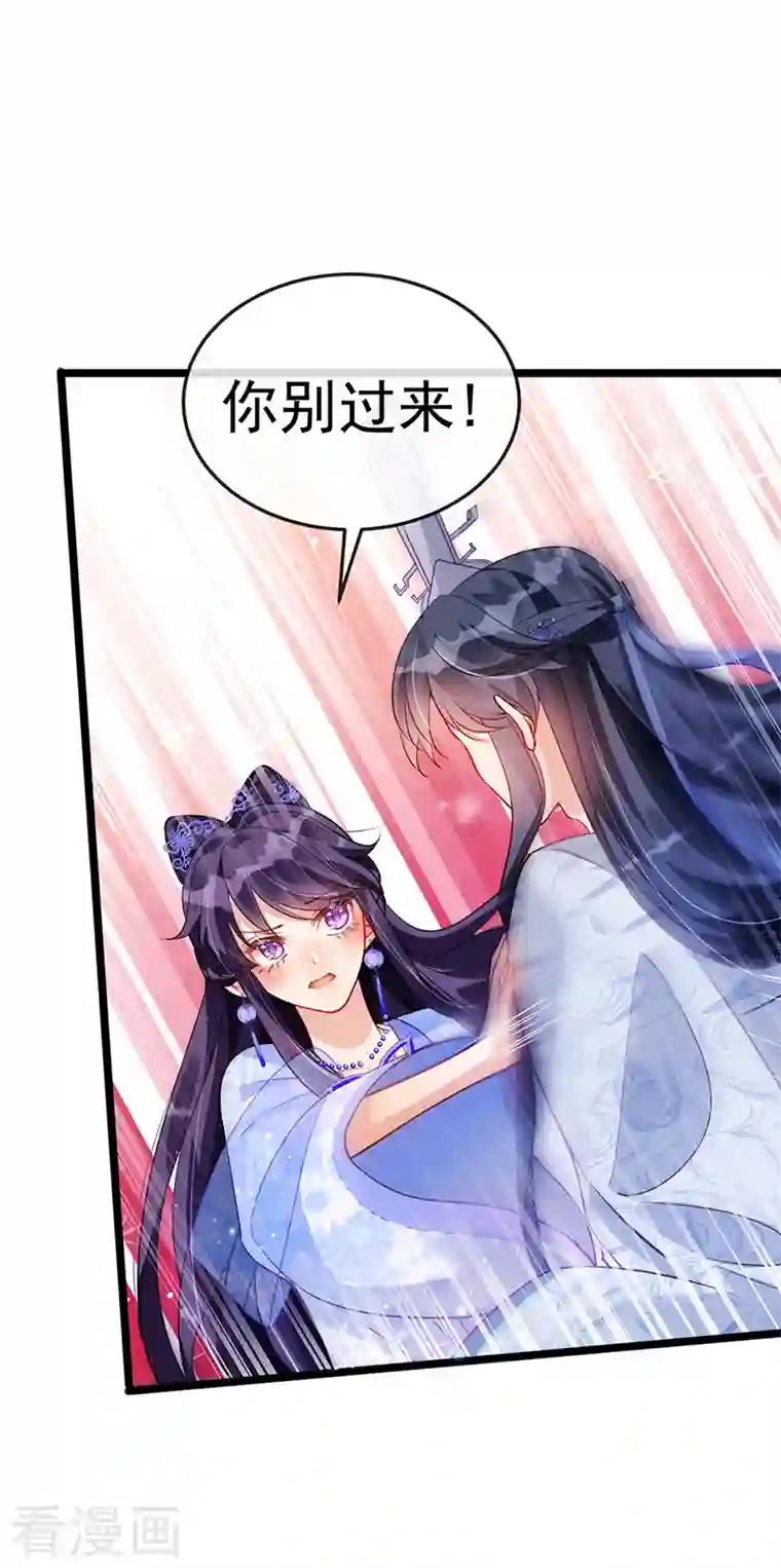 军火女凰第25话 风月斩