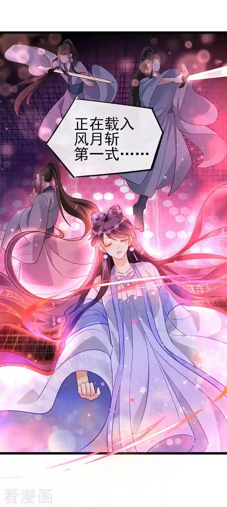 军火女凰第25话 风月斩