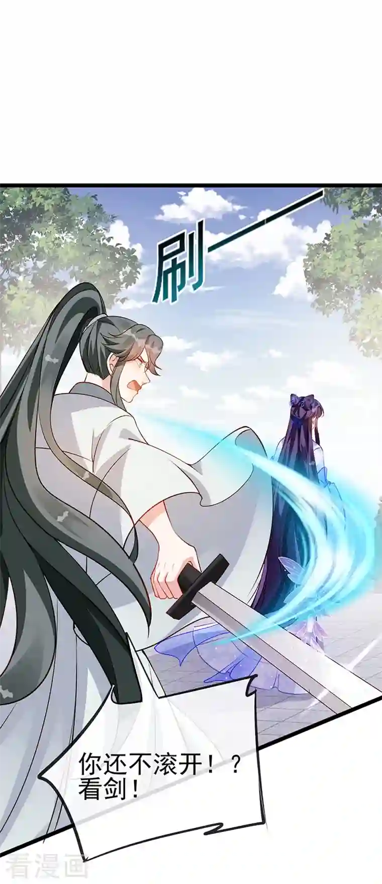 军火女凰第25话 风月斩