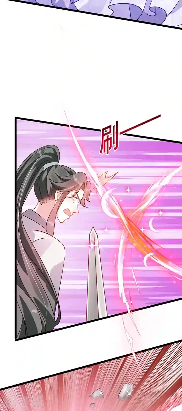 军火女凰第25话 风月斩