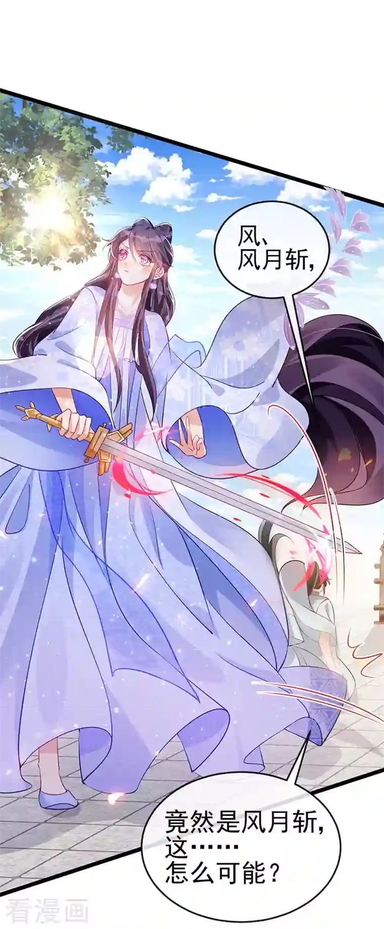 军火女凰第25话 风月斩