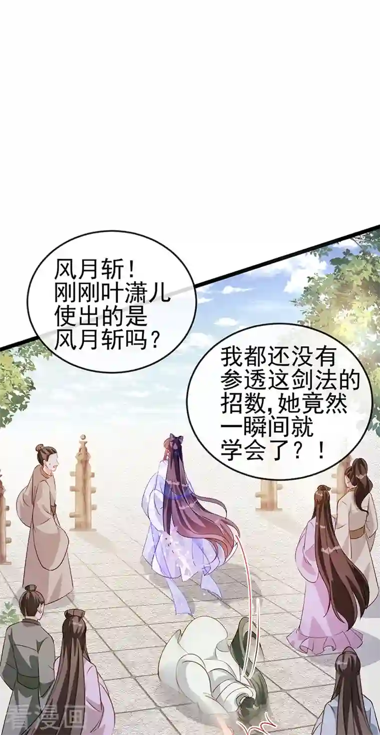 军火女凰第25话 风月斩