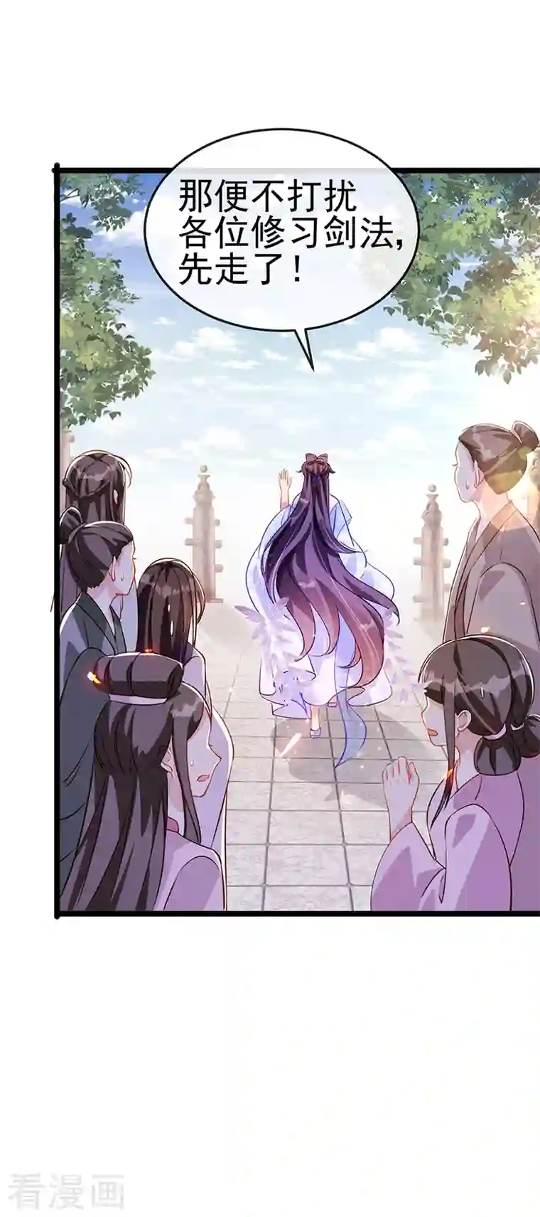 军火女凰第25话 风月斩