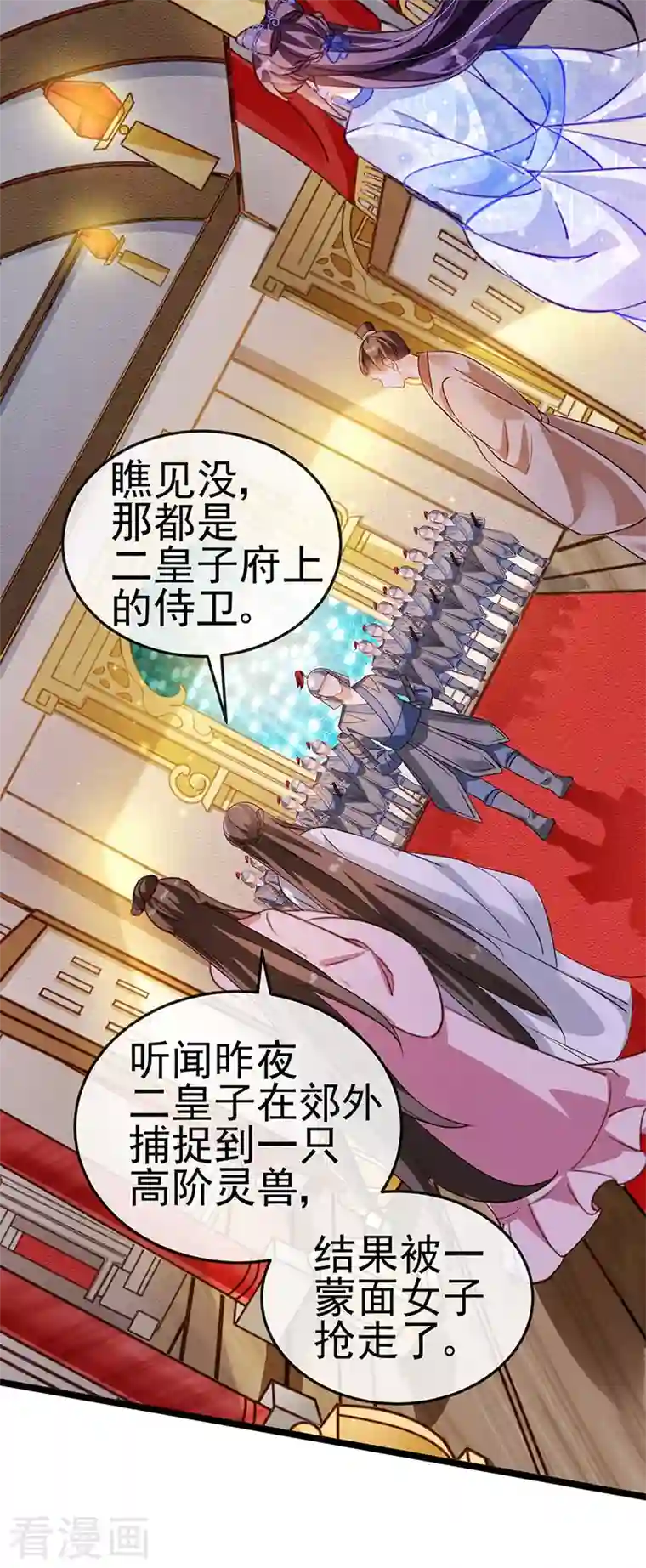 军火女凰第25话 风月斩