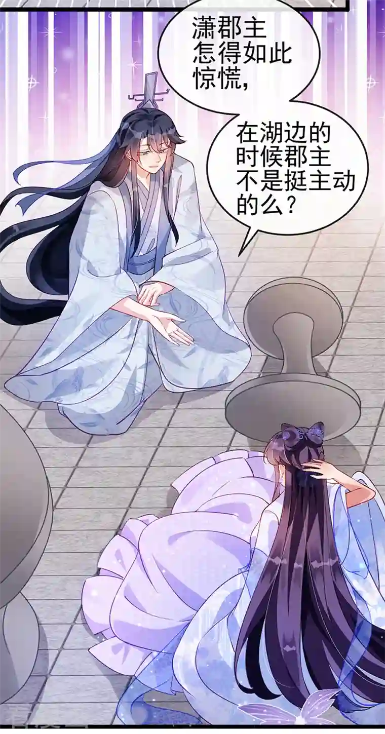 军火女凰第25话 风月斩