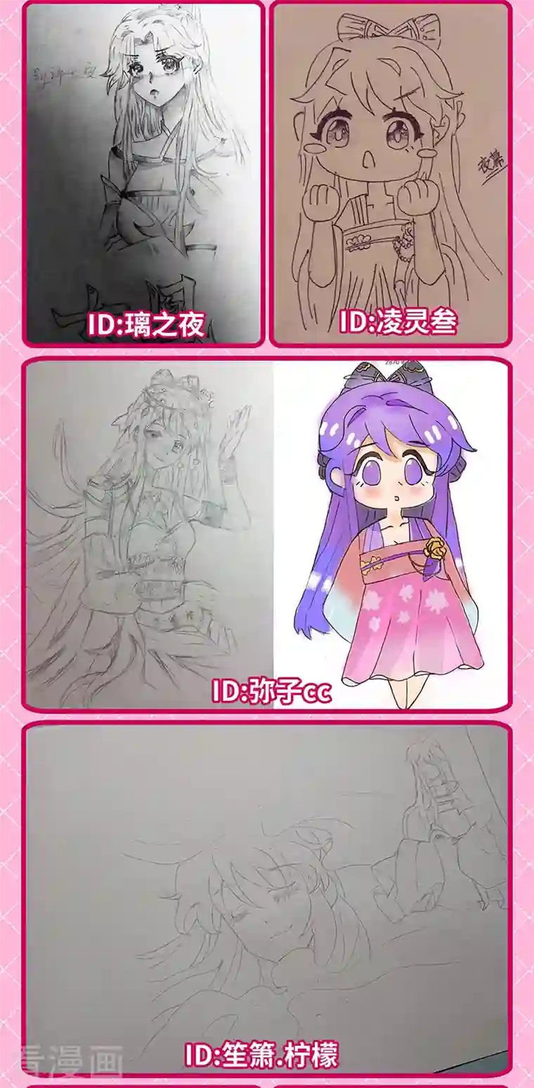 军火女凰第25话 风月斩