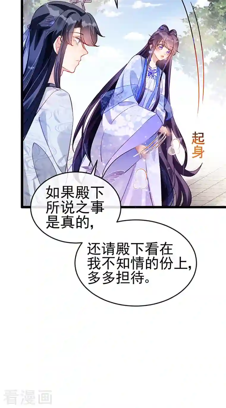 军火女凰第25话 风月斩