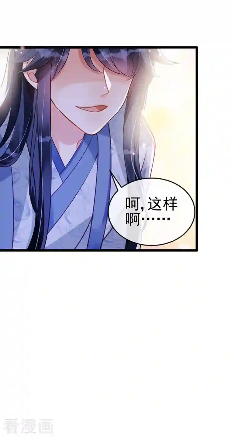 军火女凰第25话 风月斩