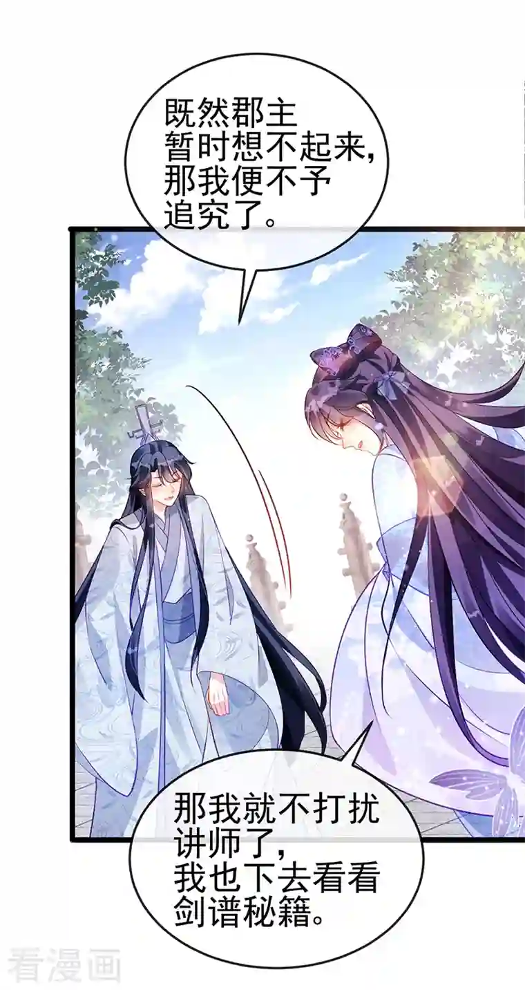 军火女凰第25话 风月斩