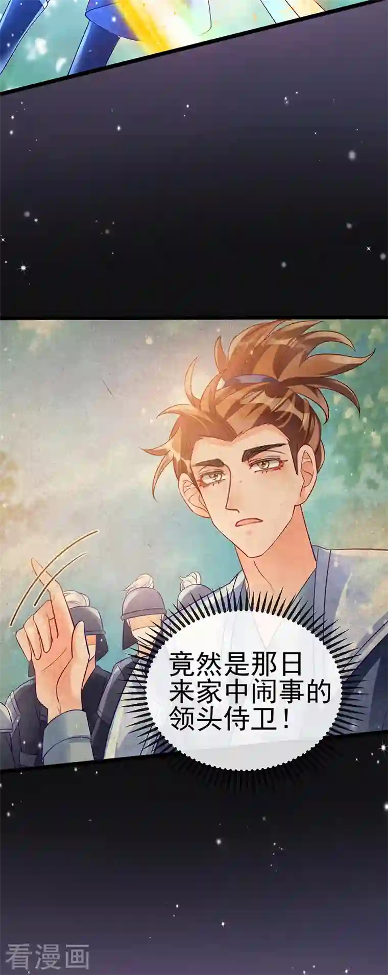 军火女凰第26话 以后你就跟我混