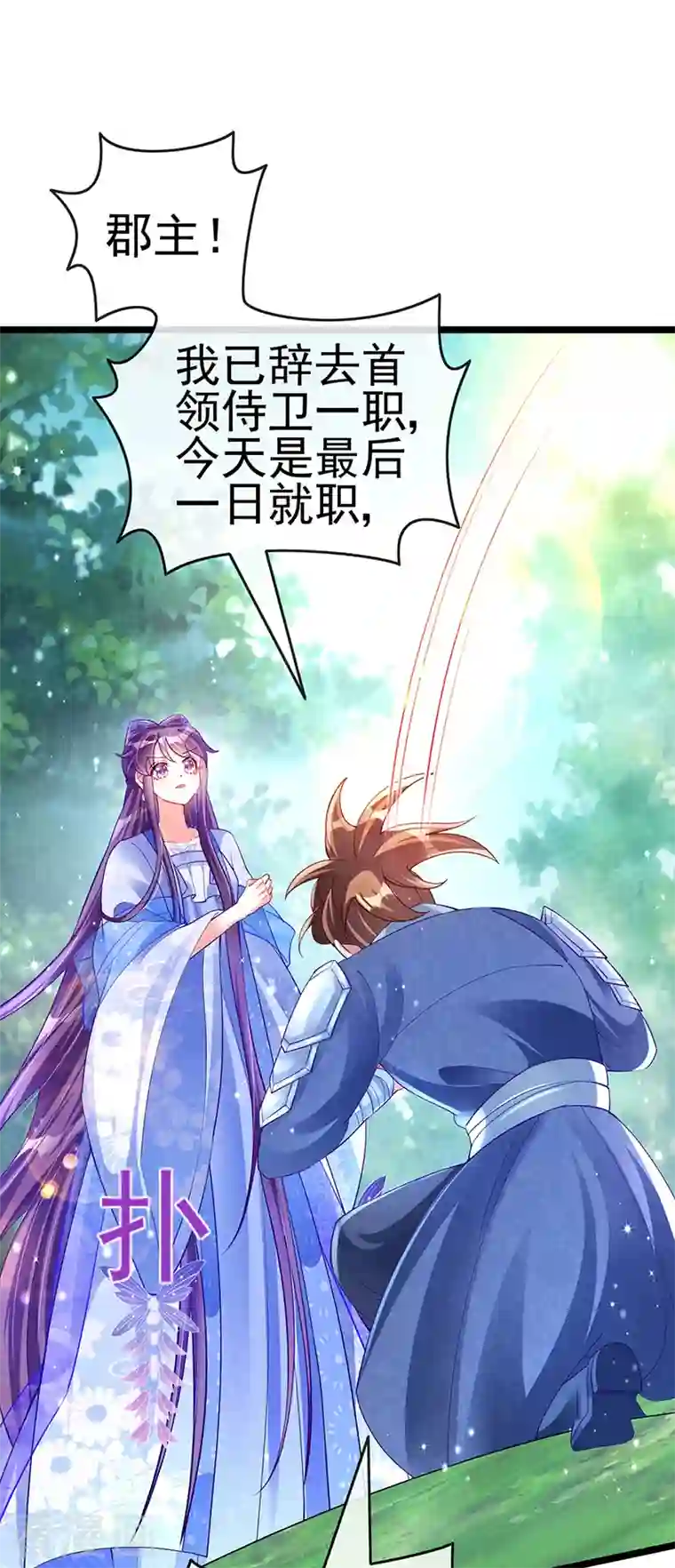 军火女凰第26话 以后你就跟我混