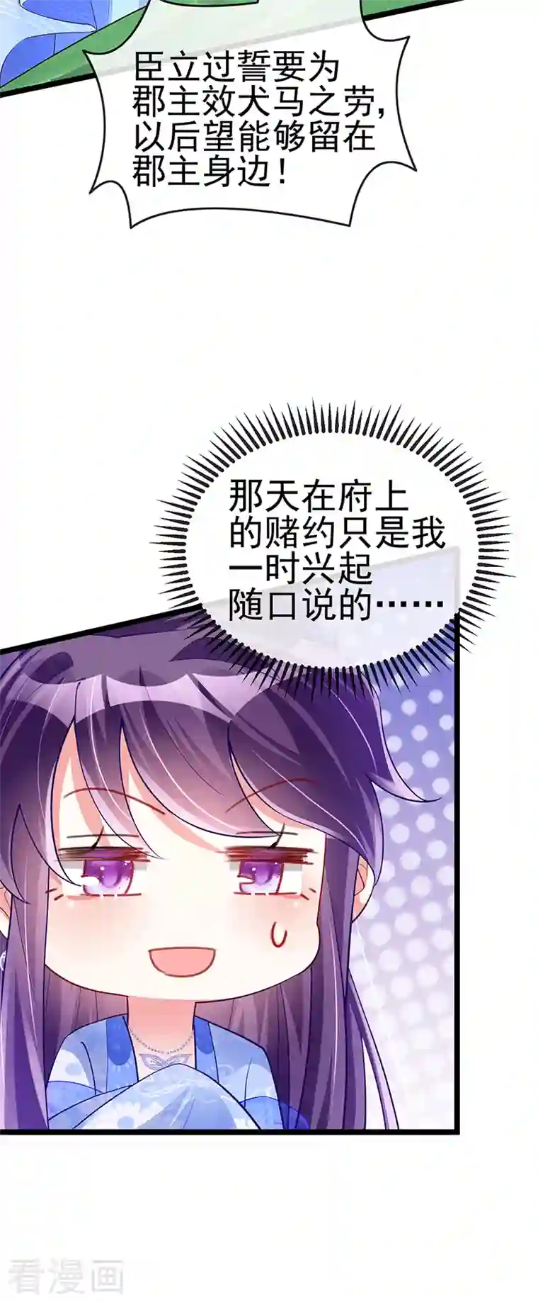 军火女凰第26话 以后你就跟我混