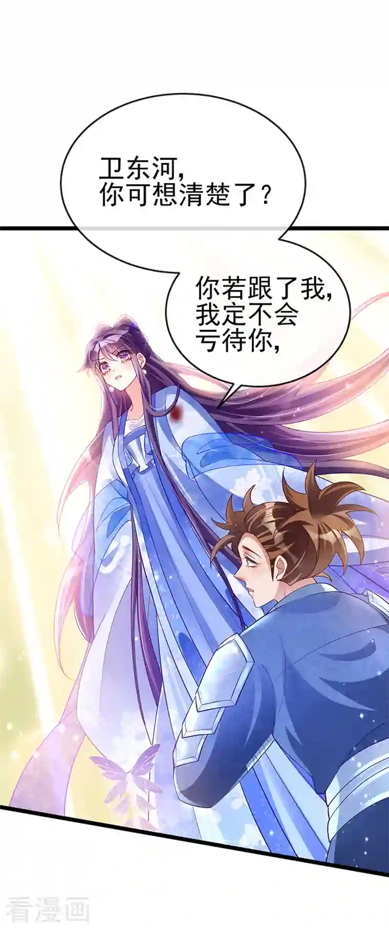 军火女凰第26话 以后你就跟我混