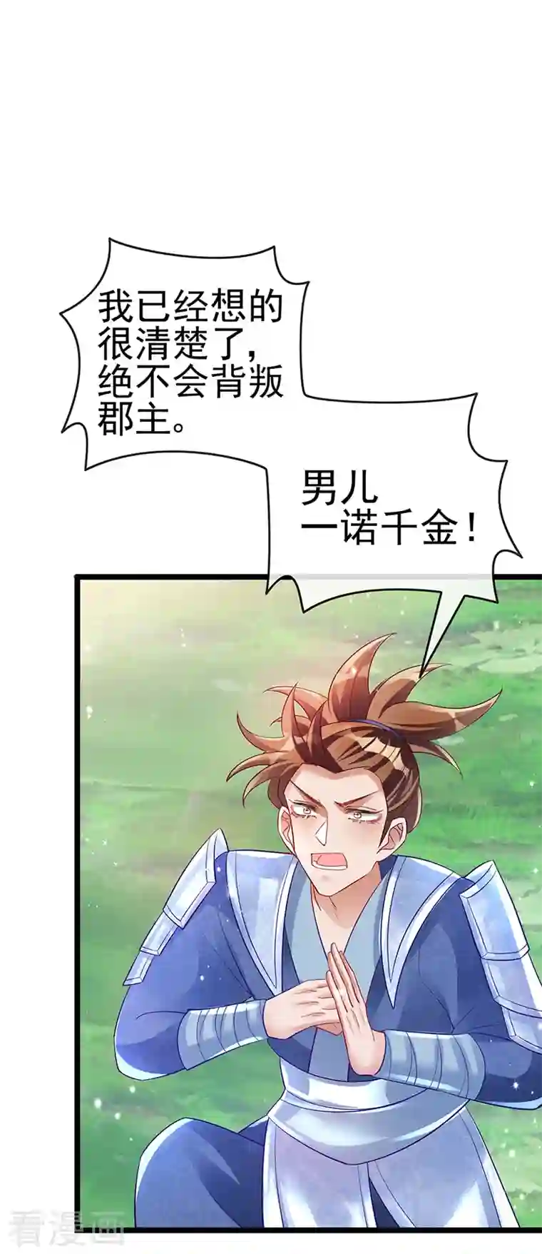 军火女凰第26话 以后你就跟我混