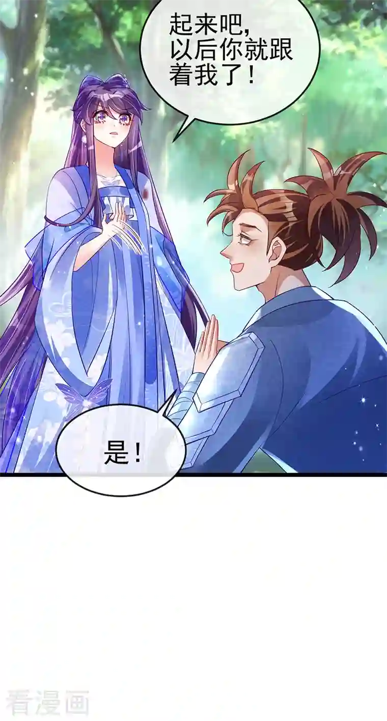 军火女凰第26话 以后你就跟我混