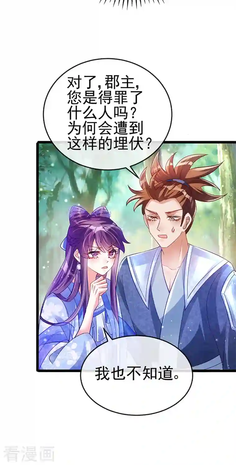 军火女凰第26话 以后你就跟我混