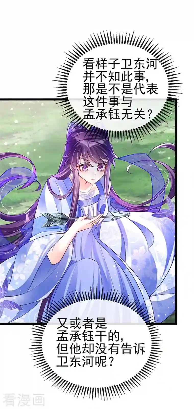 军火女凰第26话 以后你就跟我混