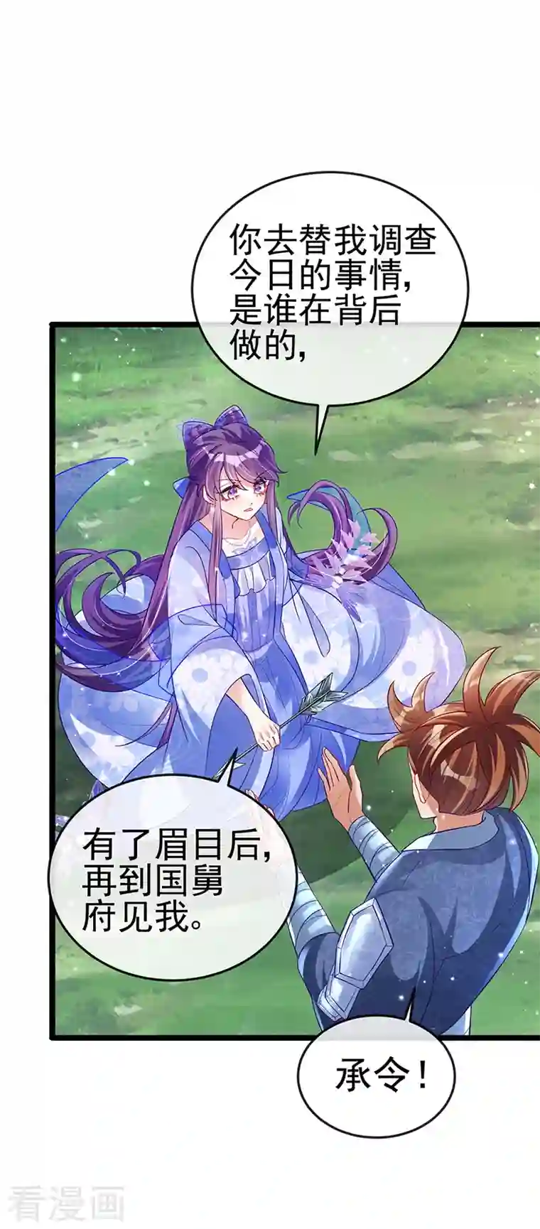 军火女凰第26话 以后你就跟我混