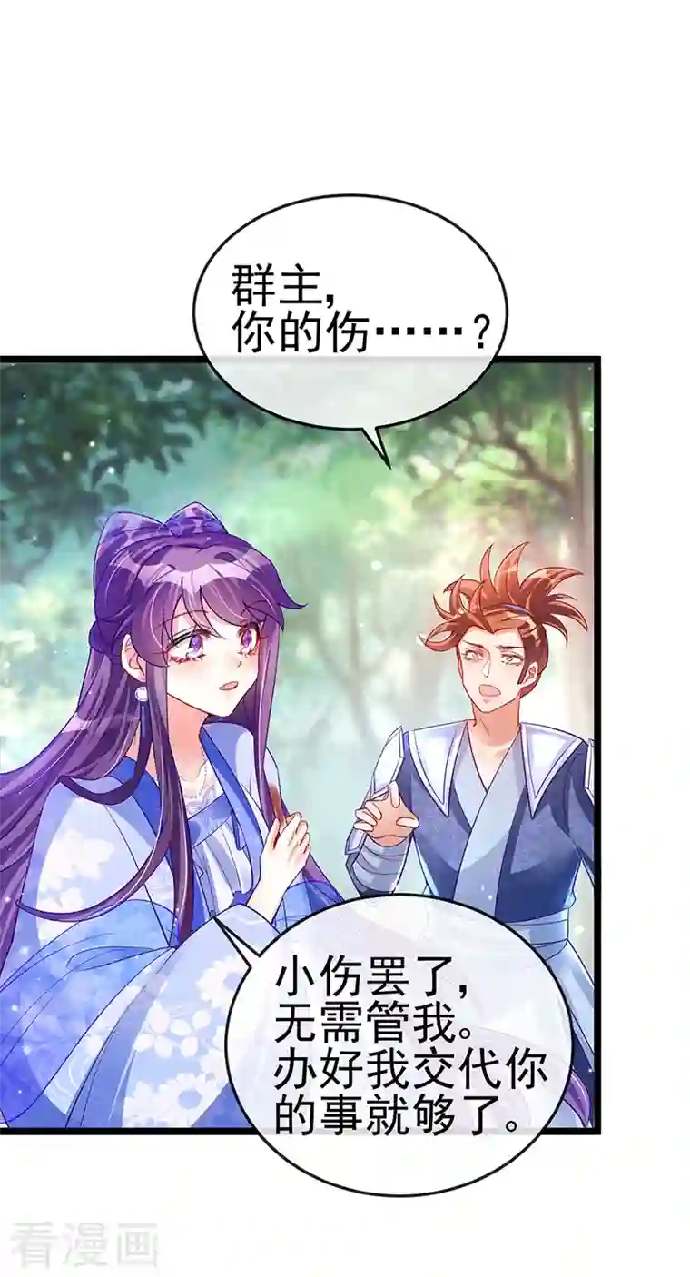 军火女凰第26话 以后你就跟我混