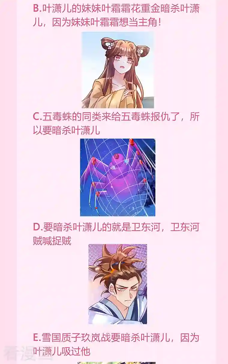 军火女凰第26话 以后你就跟我混