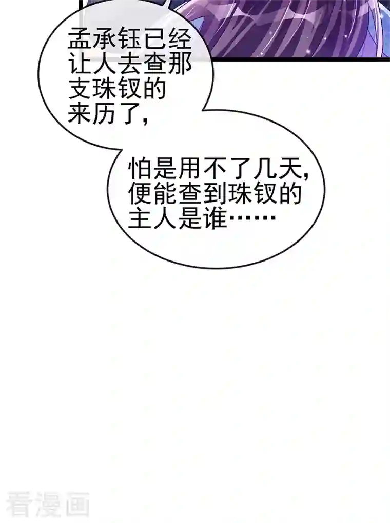 军火女凰第27话 宽衣解毒