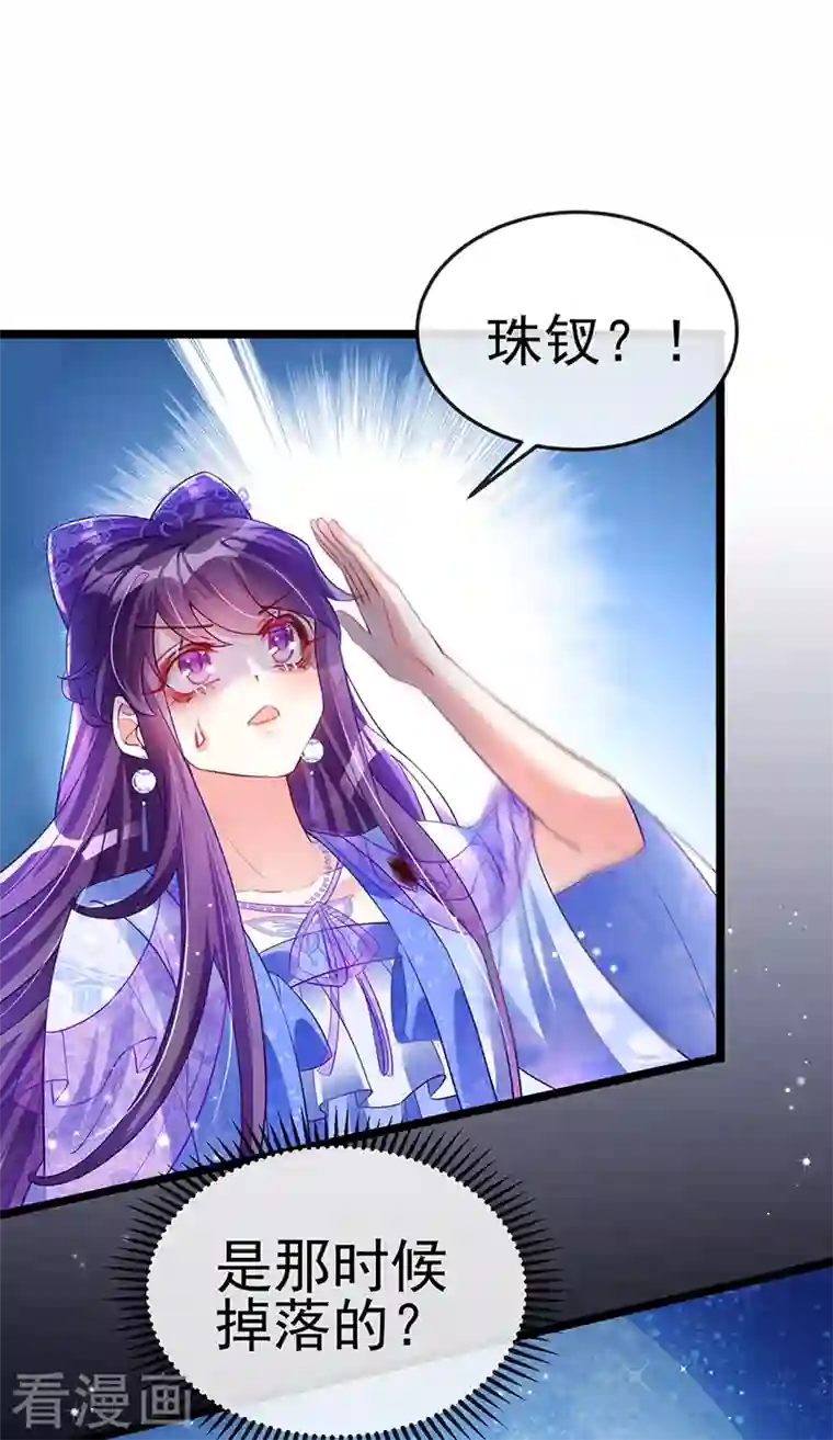 军火女凰第27话 宽衣解毒