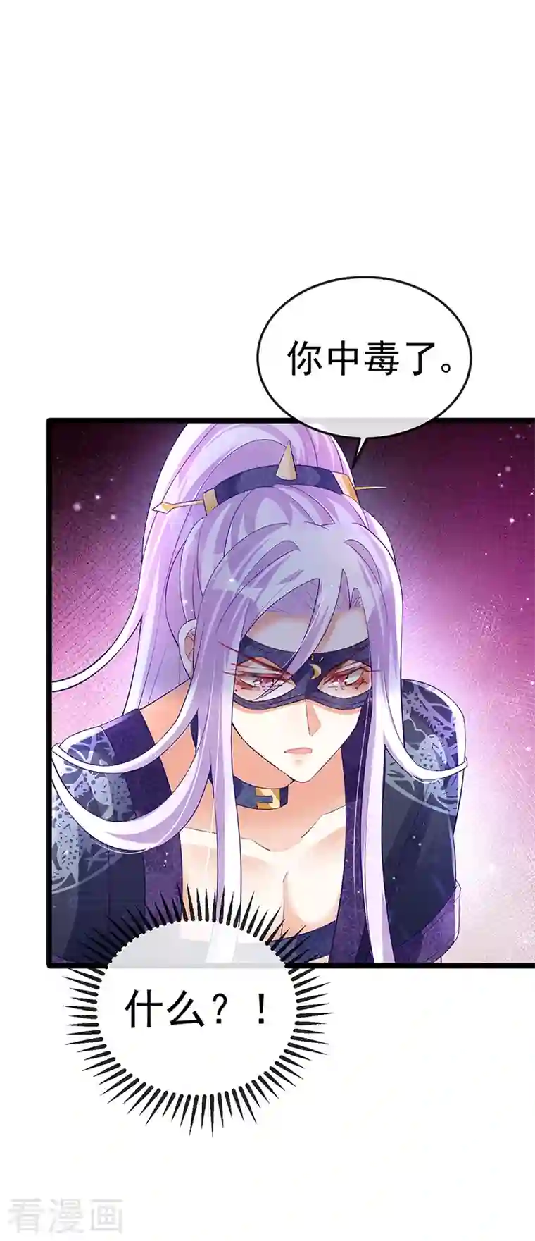 军火女凰第27话 宽衣解毒