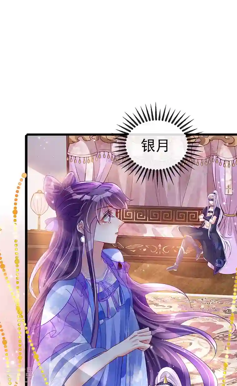 军火女凰第27话 宽衣解毒